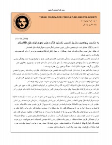 به مناسبت پنجاه مین سالروز تاسیس حزب  31 Dec 2014 R1_Page_1