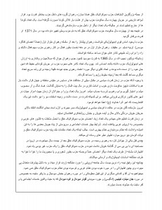 به مناسبت پنجاه مین سالروز تاسیس حزب  31 Dec 2014 R1_Page_3