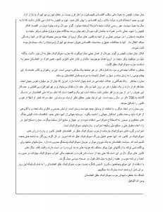 به مناسبت پنجاه مین سالروز تاسیس حزب  31 Dec 2014 R1_Page_4