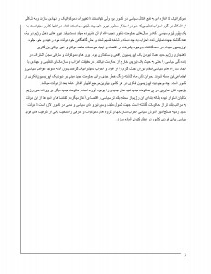 آیا دموکراسی در افغانستان اصلآ وجود داشتR1؟_Page_3